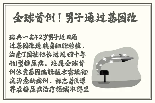 色迷睡美人